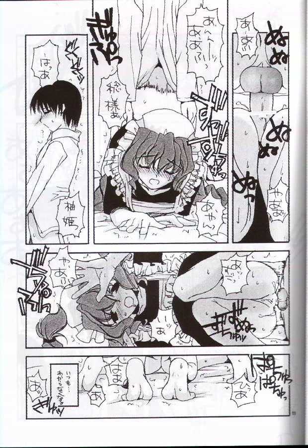 (C59) [Digital Lover (Nakajima Yuka)] Seifuku Rakuen 8 - Costume Paradise: Trial 08 (Chobits) - Page 10