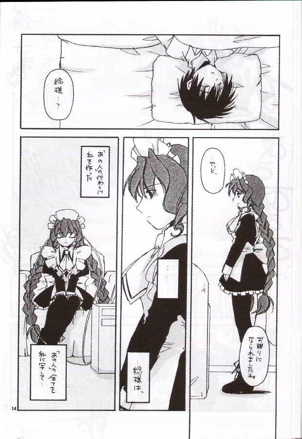 (C59) [Digital Lover (Nakajima Yuka)] Seifuku Rakuen 8 - Costume Paradise: Trial 08 (Chobits) - Page 13