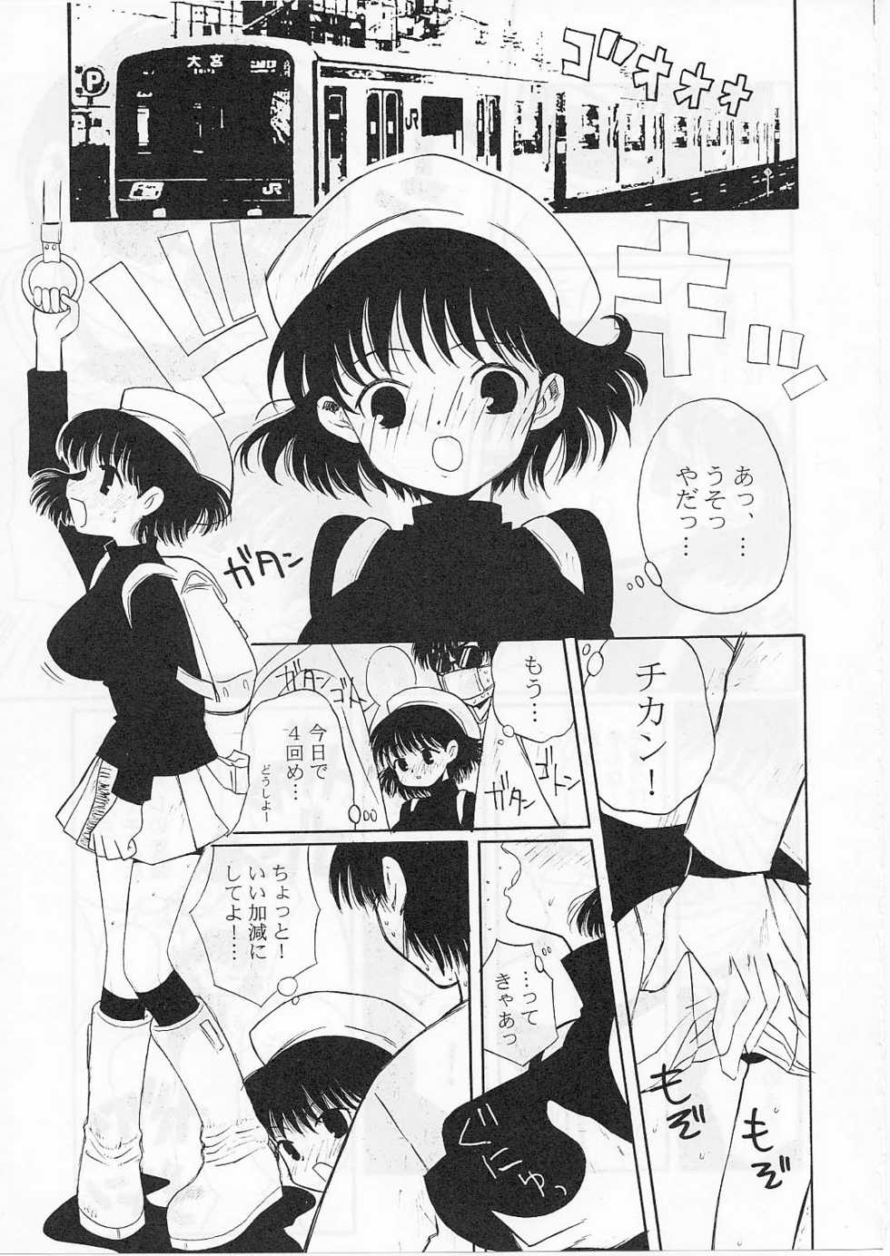 [Paradise City (Various)] Tabeta Kigasuru 56 (Chobits, Sakura Taisen) - Page 4
