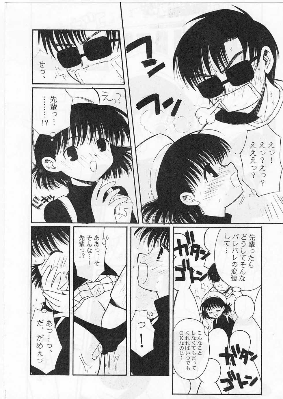 [Paradise City (Various)] Tabeta Kigasuru 56 (Chobits, Sakura Taisen) - Page 5