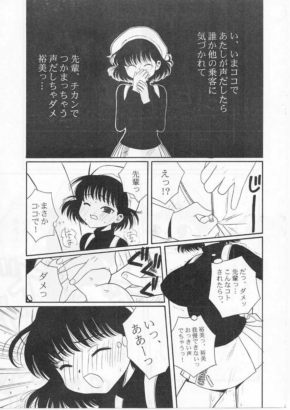 [Paradise City (Various)] Tabeta Kigasuru 56 (Chobits, Sakura Taisen) - Page 6
