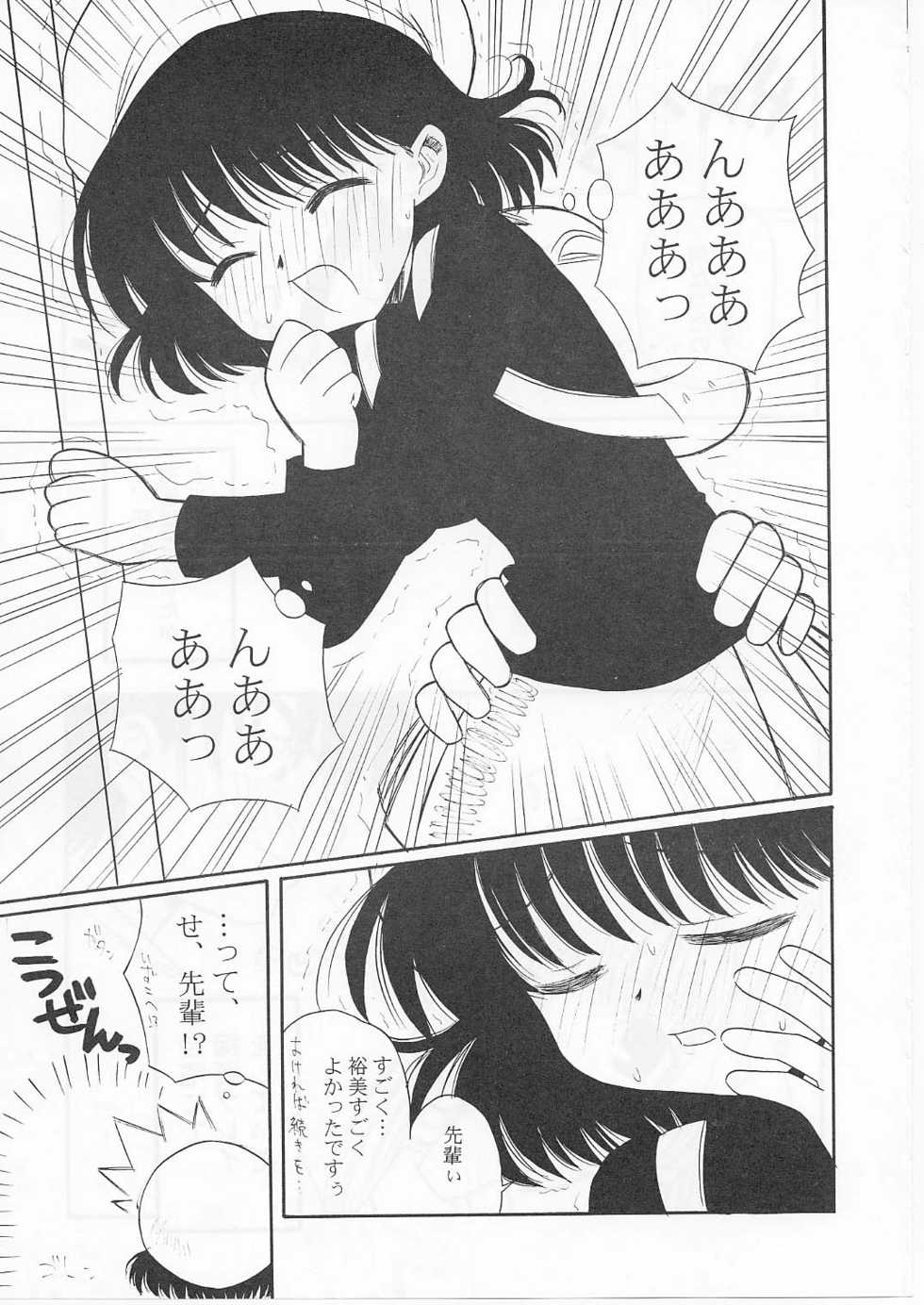 [Paradise City (Various)] Tabeta Kigasuru 56 (Chobits, Sakura Taisen) - Page 8