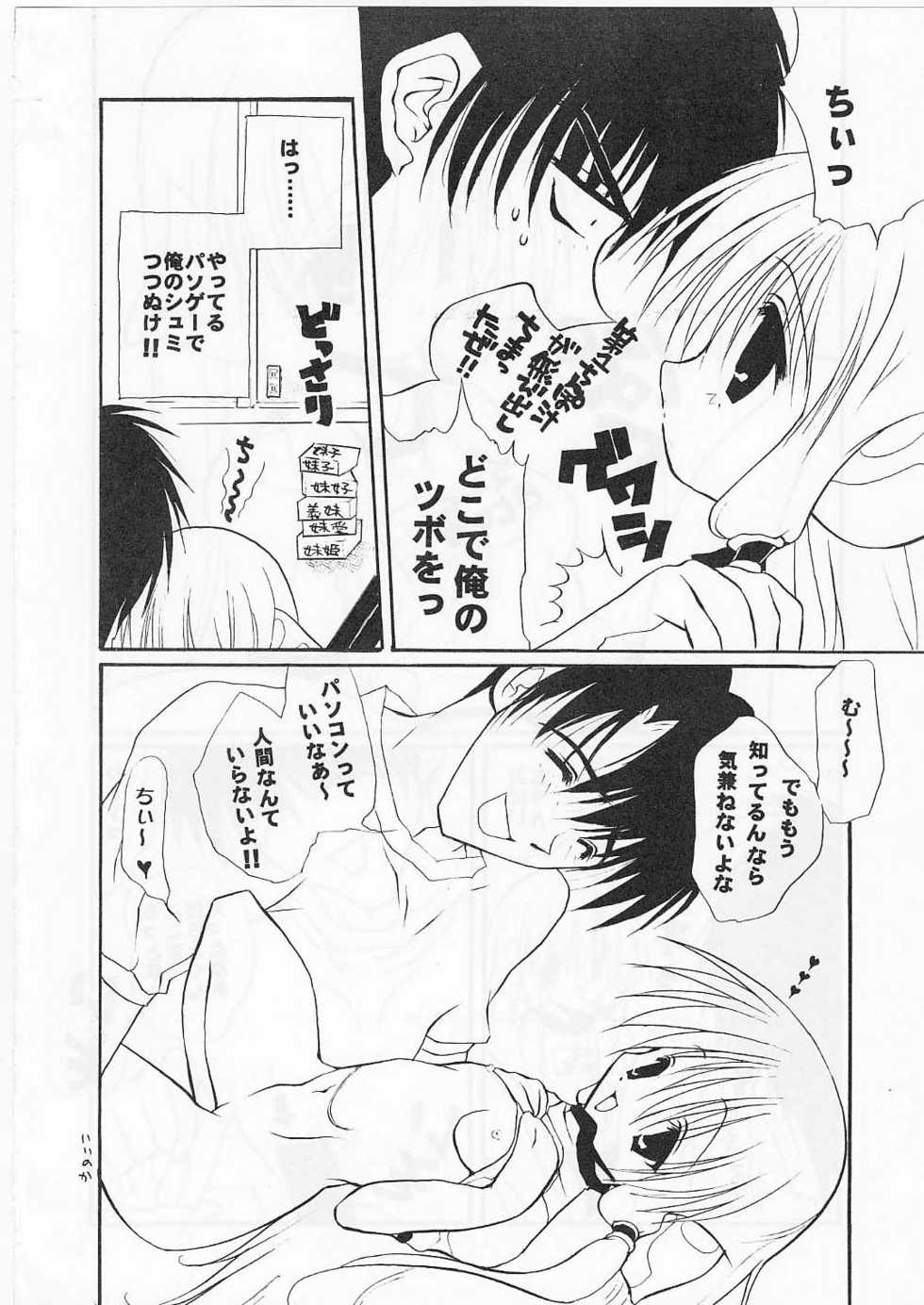 [Paradise City (Various)] Tabeta Kigasuru 56 (Chobits, Sakura Taisen) - Page 33