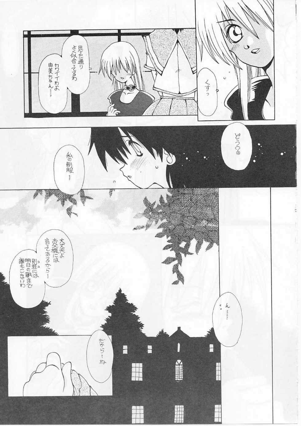 [Paradise City (Various)] Tabeta Kigasuru 56 (Chobits, Sakura Taisen) - Page 40