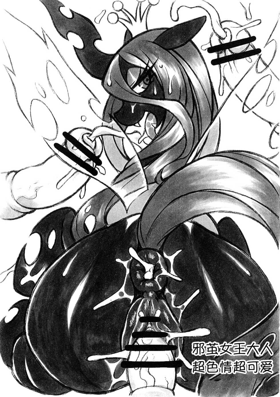 (Mofuket) [Mayoineko (Nakagami Takashi)] Haru Kemo 2013 (Pokémon, My Little Pony: Friendship Is Magic) [Chinese] [尾窝汉化组] - Page 9