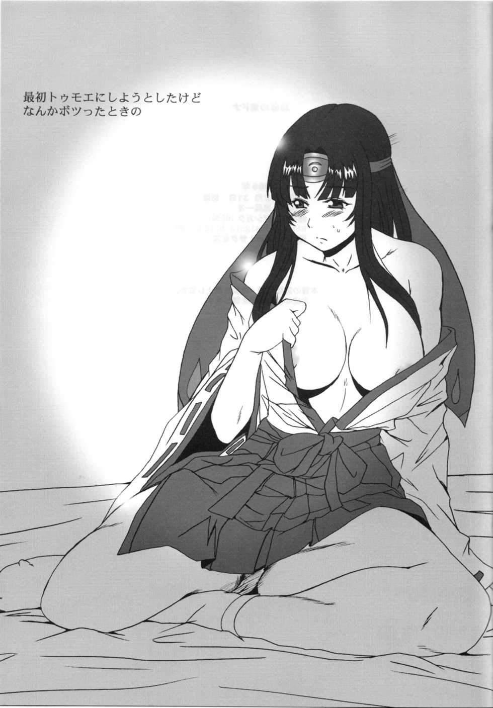 (C71) [Dashigara 100% (Minpei Ichigo)] Chijoku no Echidna (Queen's Blade) [Chinese] [鹦鹉个人汉化] - Page 18