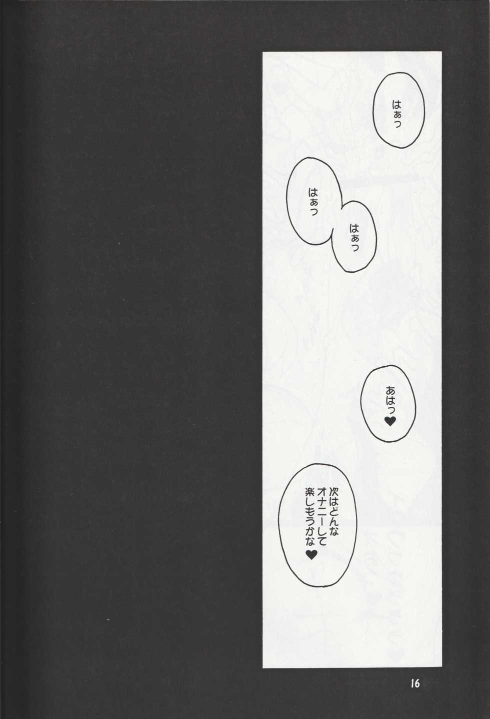 (Futaket 3) [Hanjuku Yude Tamago (Canadazin)] MAGIC MUSHROOM 2 (Harry Potter) - Page 15