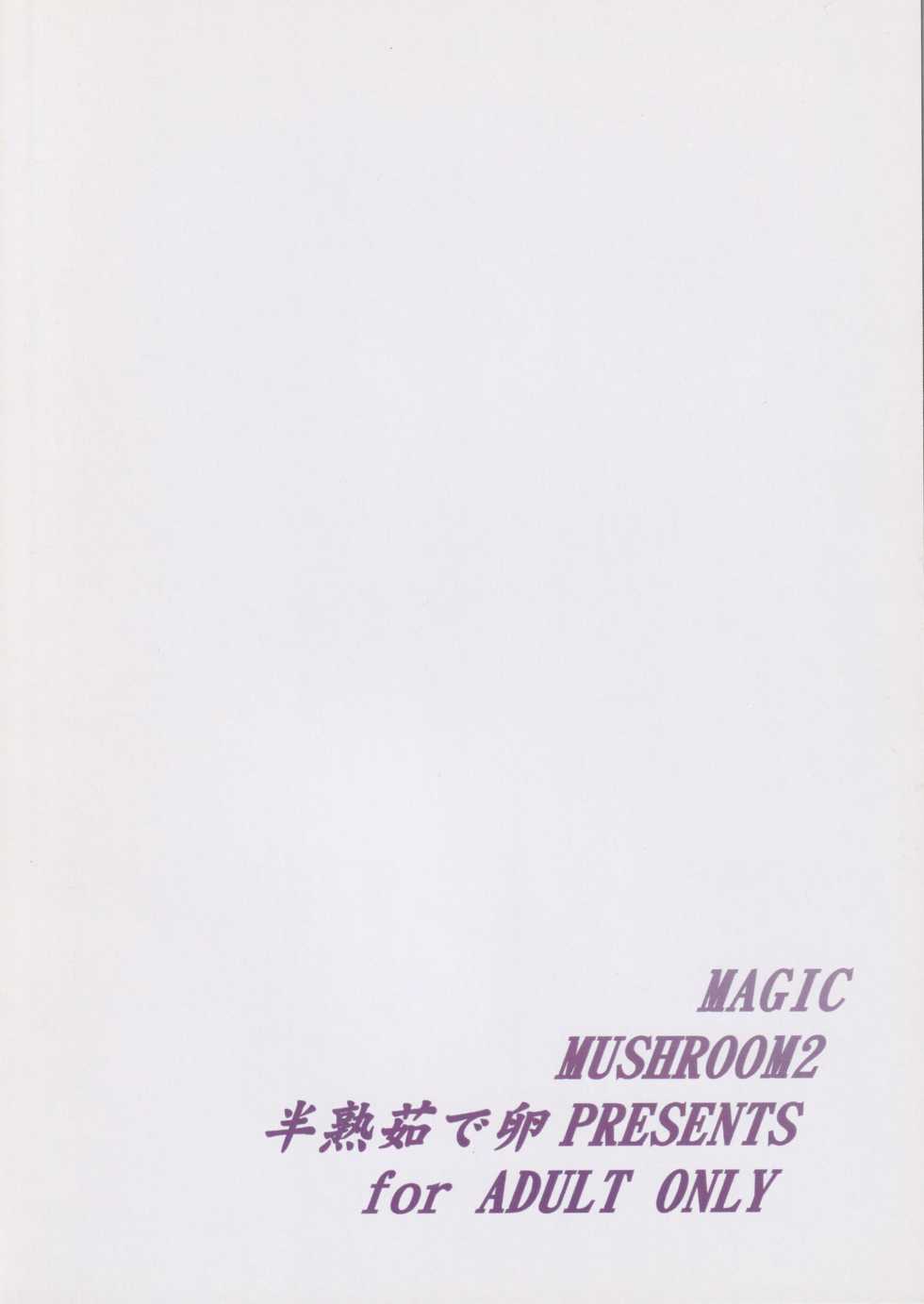 (Futaket 3) [Hanjuku Yude Tamago (Canadazin)] MAGIC MUSHROOM 2 (Harry Potter) - Page 18