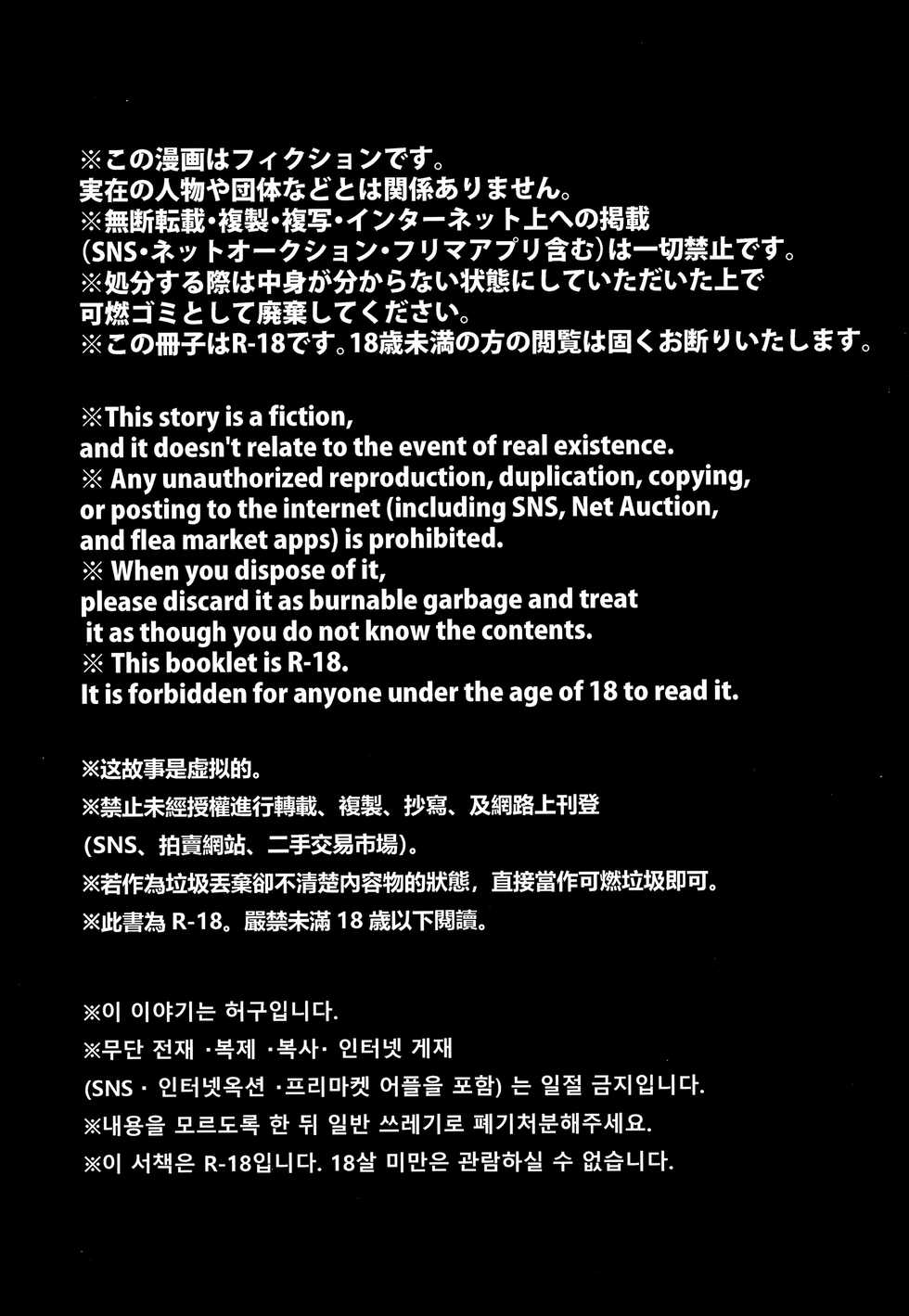 (CT34) [Suikanotane (Hashikure)] Himitsu no Satsueikai | Secret Photo Shoot [English] {Chin²} - Page 2