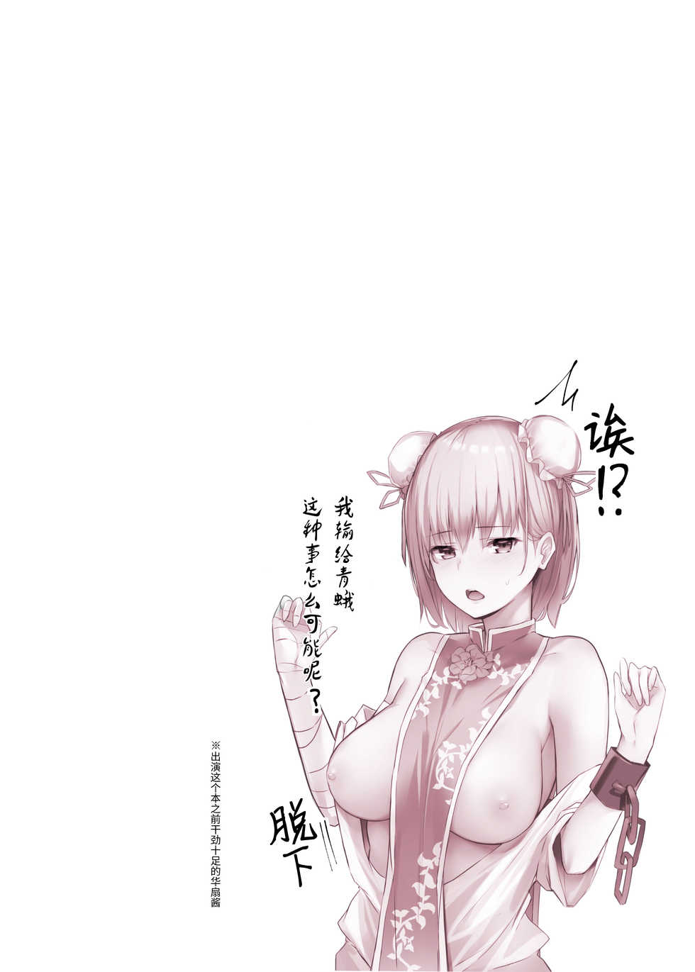 [Bochi Bochi no Ki (Borusiti)] Kasen-chan ga Seiga-san ni Kawaigarareru Hon (Touhou Project) [Chinese] [靴下汉化组] [Digital] - Page 25