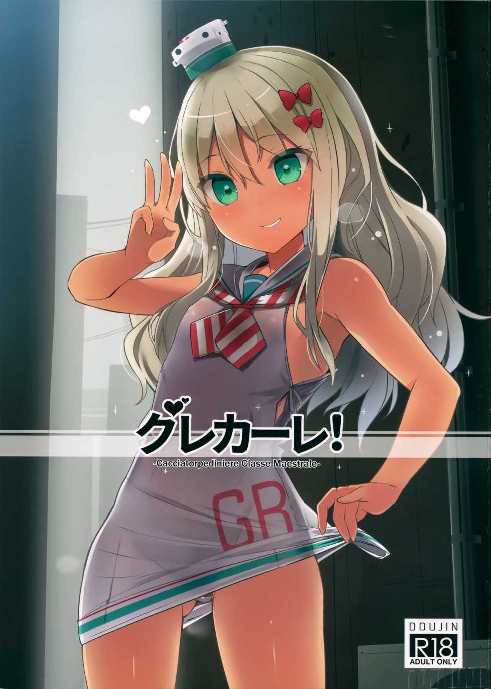 (C97) [NEW. (Shin)] Grecale! -Cacciatorpediniere Classe Maestrale- (Kantai Collection -KanColle-) - Page 1