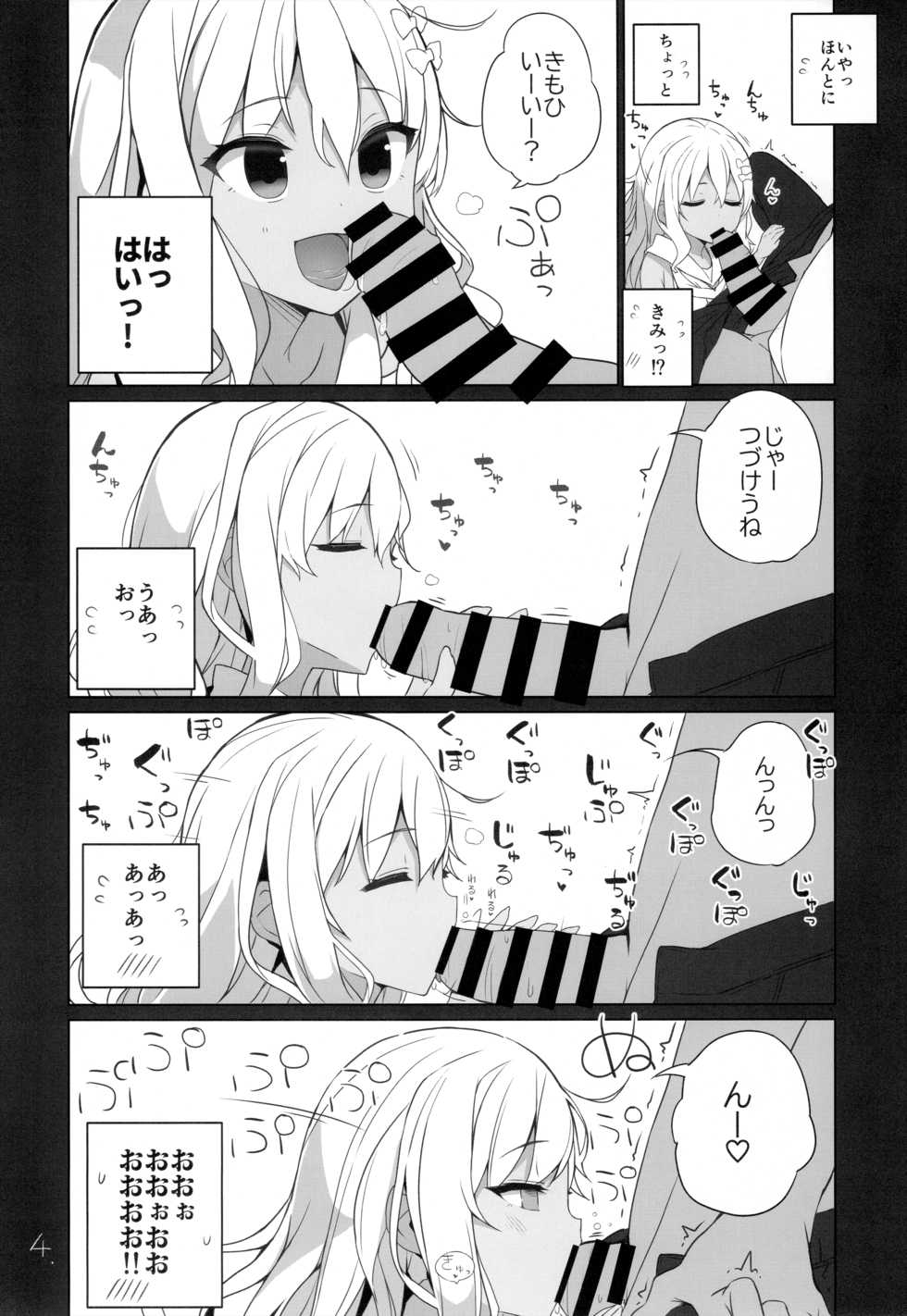 (C97) [NEW. (Shin)] Grecale! -Cacciatorpediniere Classe Maestrale- (Kantai Collection -KanColle-) - Page 5