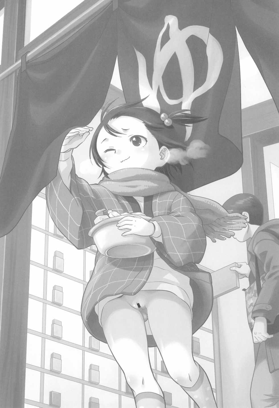 (C97) [Okosama Lunch (Nishinozawa Kaorisuke)] Mei to Onsen Ryokou ni - Page 12