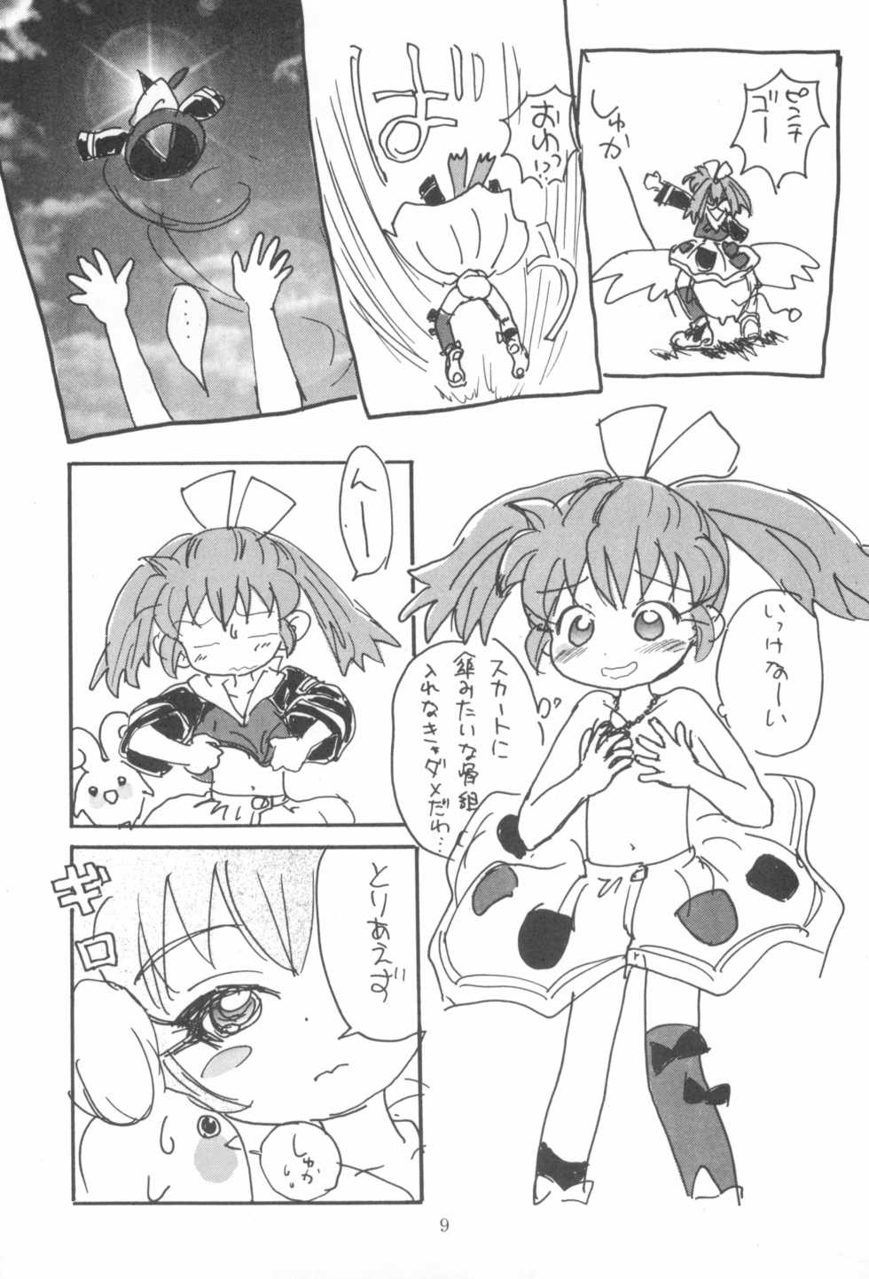 (SC) [Sanketsushuu (Sanzui)] Hadame-kun (Fun Fun Pharmacy) - Page 11