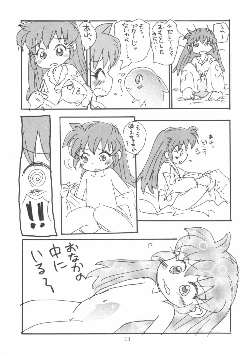 (SC) [Sanketsushuu (Sanzui)] Hadame-kun (Fun Fun Pharmacy) - Page 15