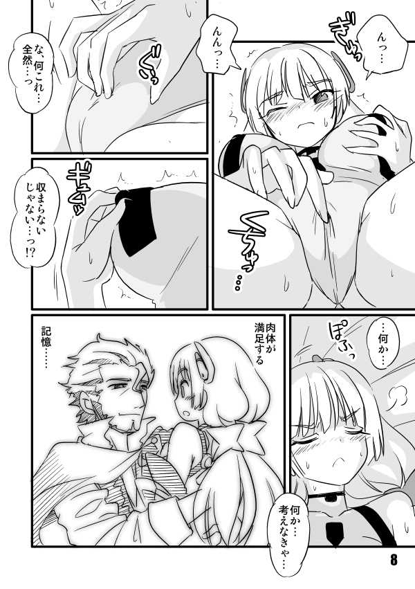 [M.A.D WORKS (Tamu)] Shinshitsu Tsuihou (Rakuen Tsuihou -Expelled from Paradise-) [Digital] - Page 8