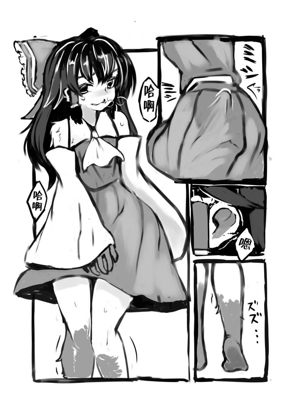 [toribako (yata)] Kitsune no Jikan (Touhou Project) [Chinese] [肉包汉化组] [Digital] - Page 9