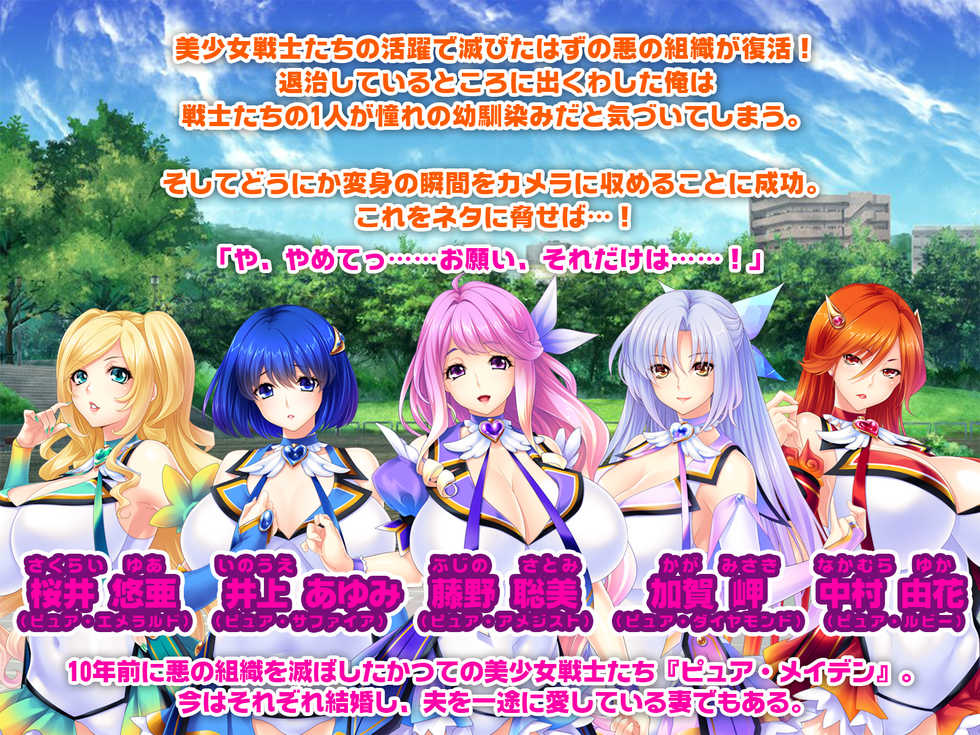 [Drops!] Bakunyuu Ero Senshi x Kyouhaku Hame = Hitozuma Onaho Bakutan!! ~Aku ni Katete mo Zetsurin Chinpo ni wa Sakaraenai Mesu Ana deshita~ - Page 2