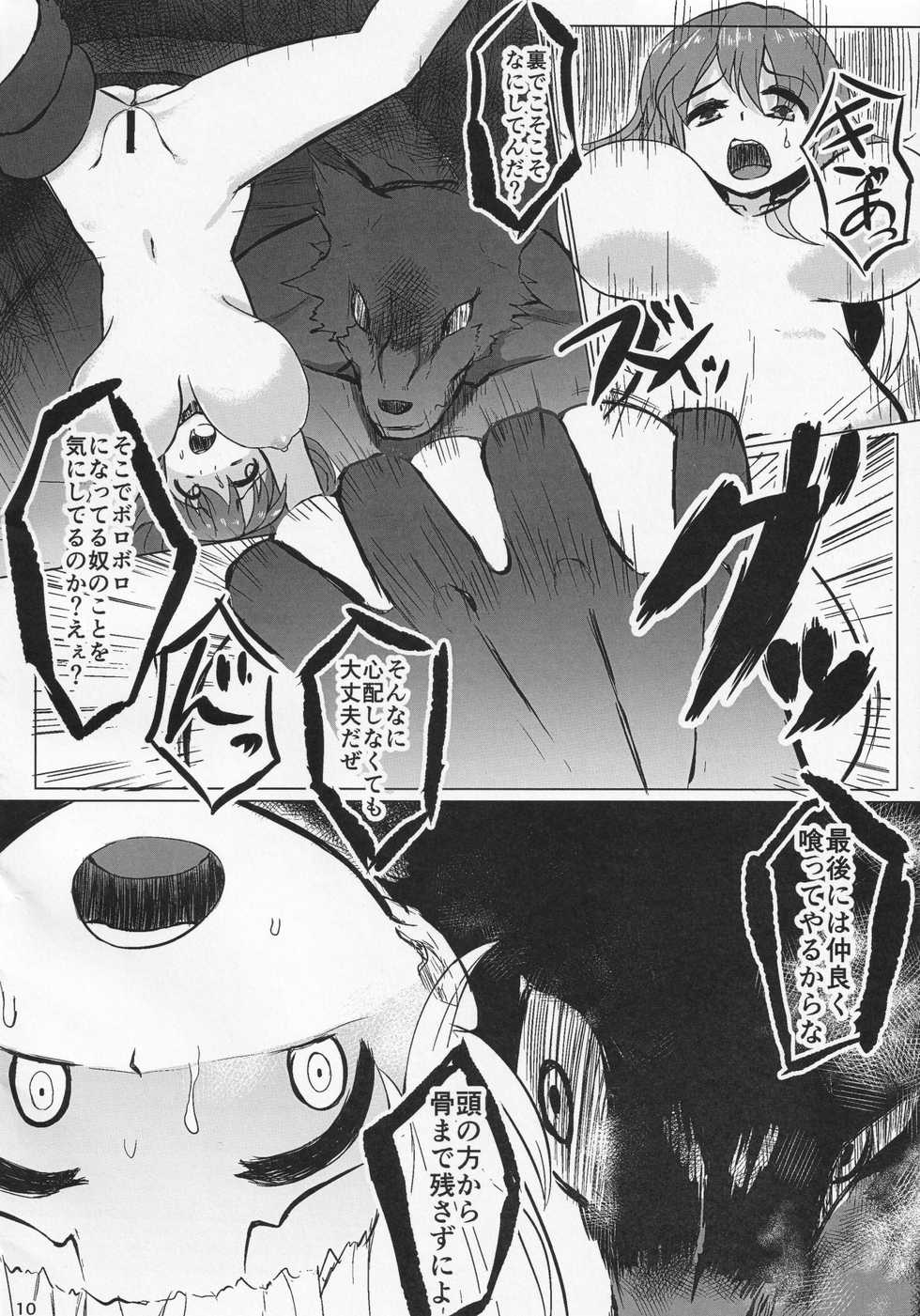 (Kouroumu 11) [Gu no Nai Curry (Kedai no Kokoro)] Jigou Jitoku (Touhou Project) - Page 9