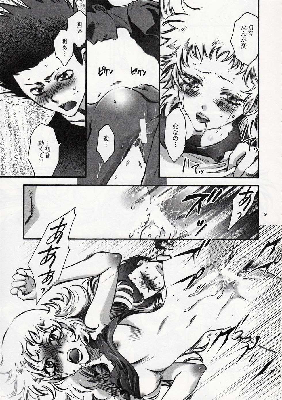 (C75) [RIX (Mamiya Tsukiko)] Fallen Angel (Zettai Karen Children) - Page 8