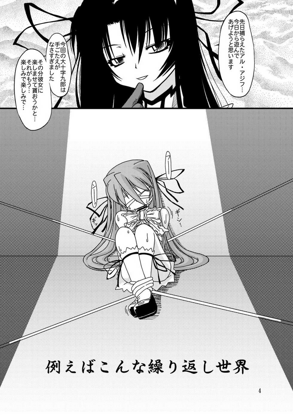 (C69) [Random parts (TAKUTEKS)] NACOTO SHA-HON 2 (Demonbane) - Page 4