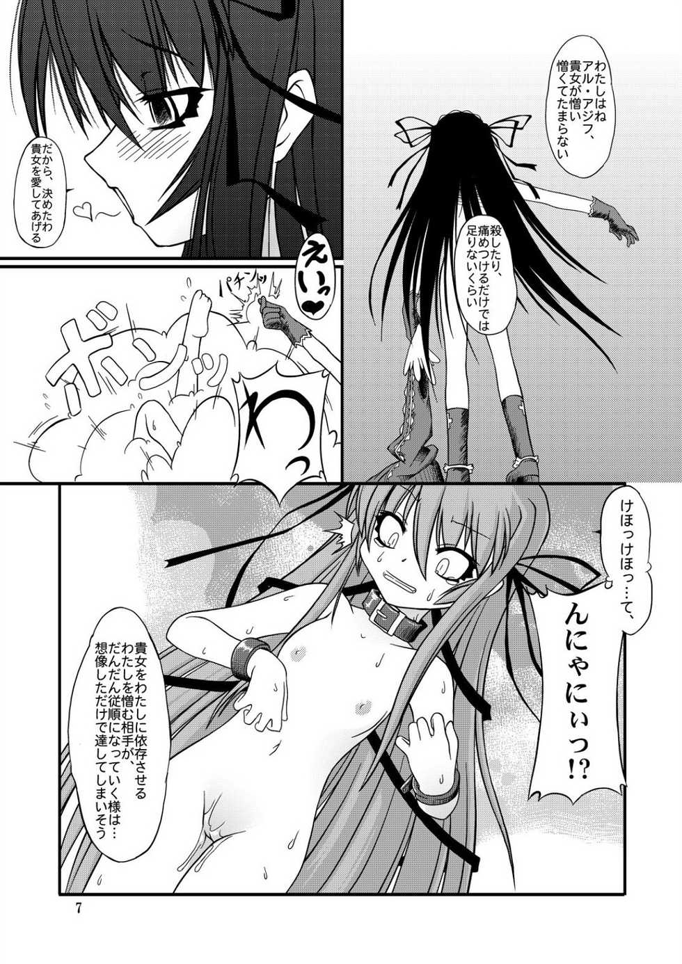 (C69) [Random parts (TAKUTEKS)] NACOTO SHA-HON 2 (Demonbane) - Page 7