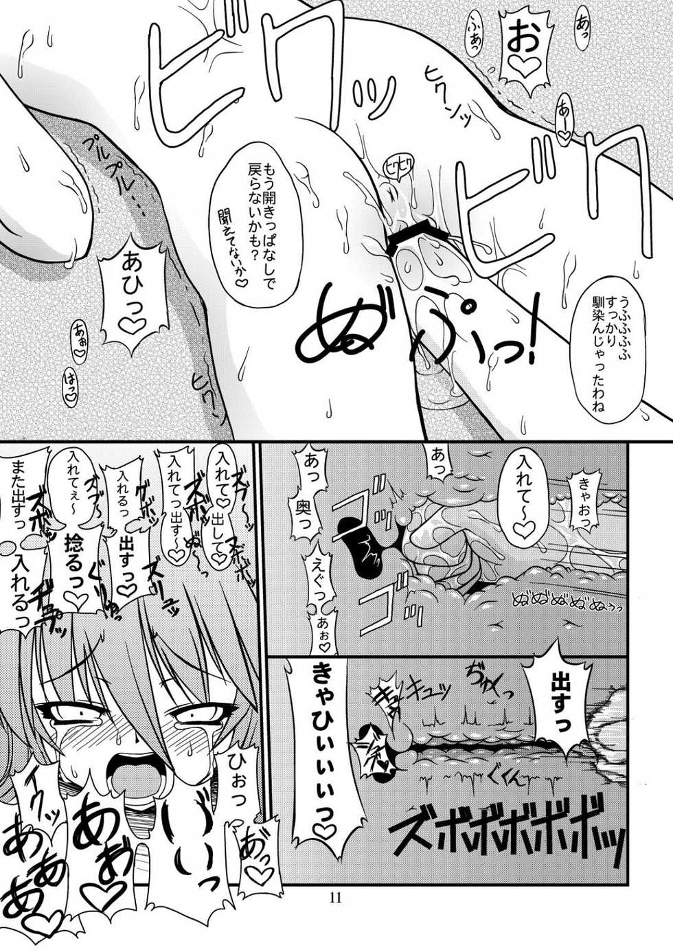 (C69) [Random parts (TAKUTEKS)] NACOTO SHA-HON 2 (Demonbane) - Page 11