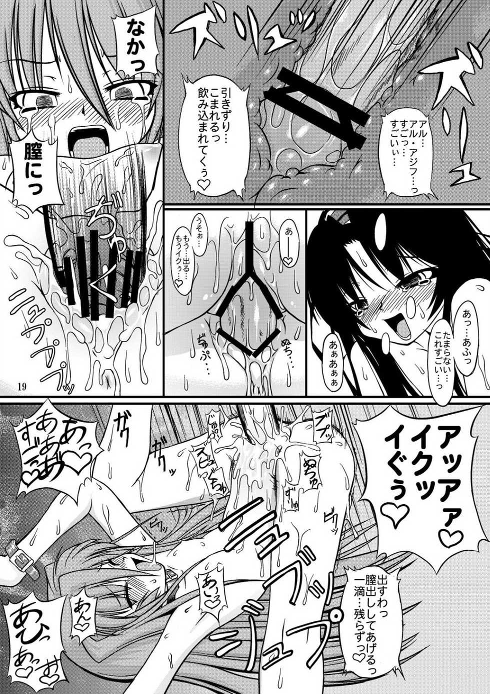 (C69) [Random parts (TAKUTEKS)] NACOTO SHA-HON 2 (Demonbane) - Page 19