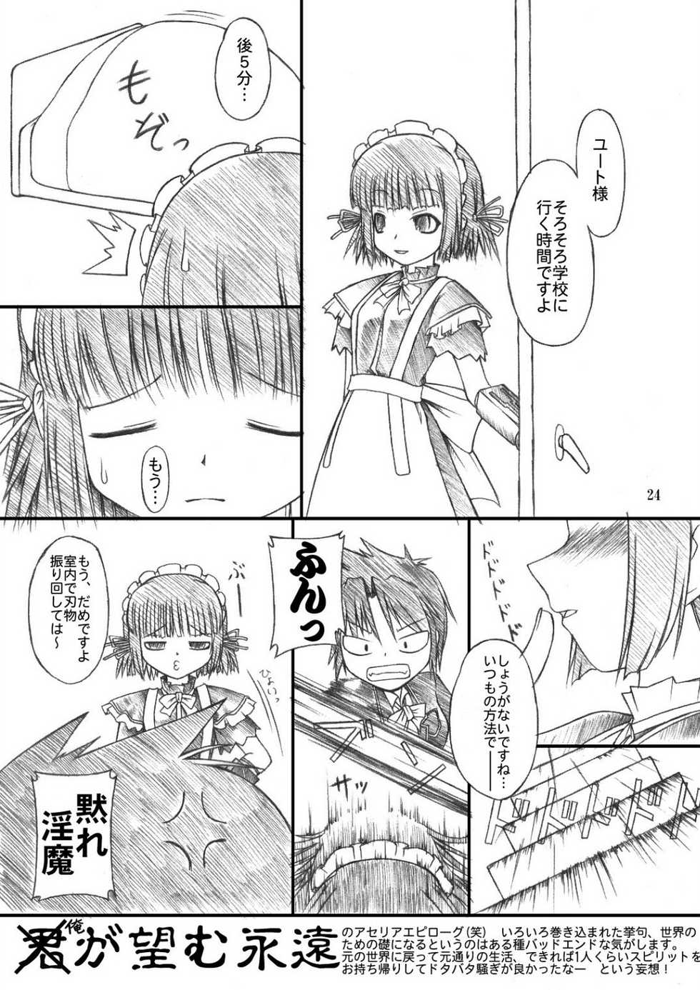 (C69) [Random parts (TAKUTEKS)] NACOTO SHA-HON 2 (Demonbane) - Page 24