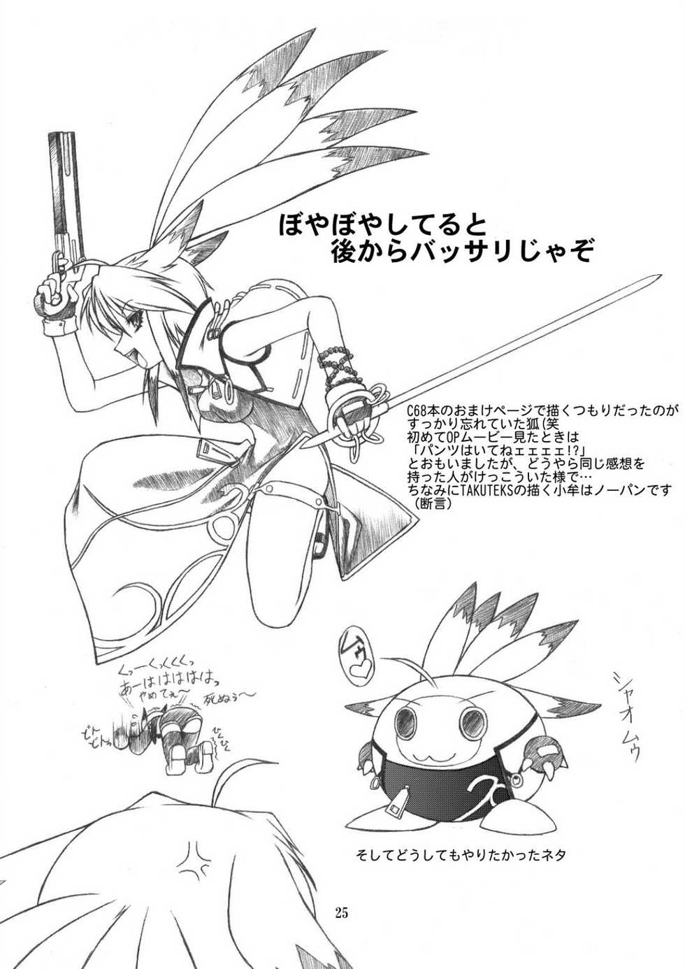 (C69) [Random parts (TAKUTEKS)] NACOTO SHA-HON 2 (Demonbane) - Page 25