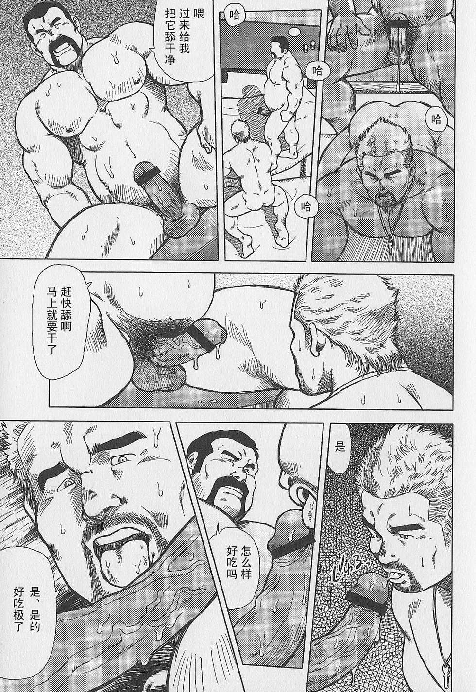 [Ebisubashi Seizou, Kihira Kai] Otoko-tachi no Mahae [Chinese] - Page 28