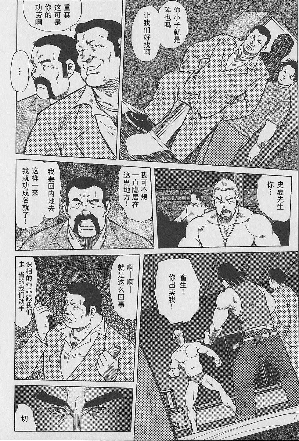 [Ebisubashi Seizou, Kihira Kai] Otoko-tachi no Mahae [Chinese] - Page 35