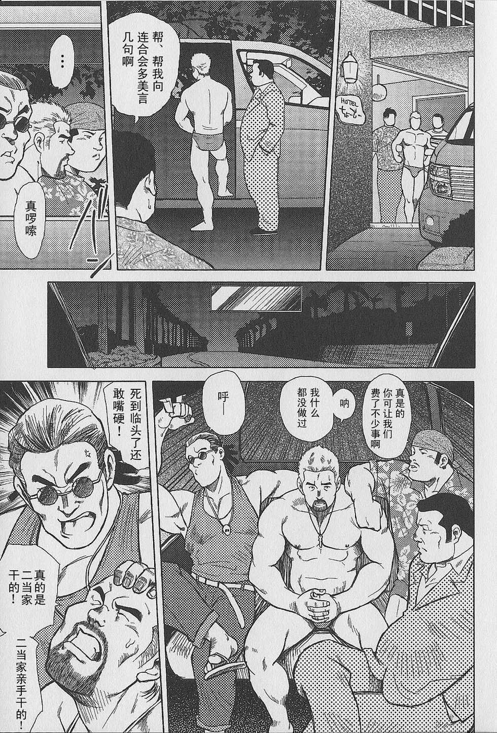 [Ebisubashi Seizou, Kihira Kai] Otoko-tachi no Mahae [Chinese] - Page 36