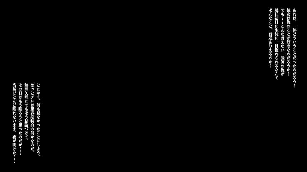 [Milk Cha (Maguron)] Inaka no JK wa Hima Sugite Sex Gurai shika Yaru Koto ga Nai!! - Page 33