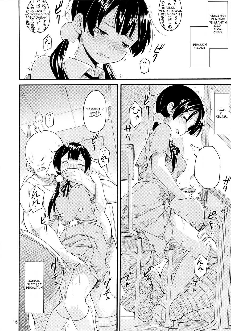 (C84) [SKlabel (Katochin)] Tamako no Sainan (Tamako Market) [Indonesian] [Gagak_Ireng] - Page 15
