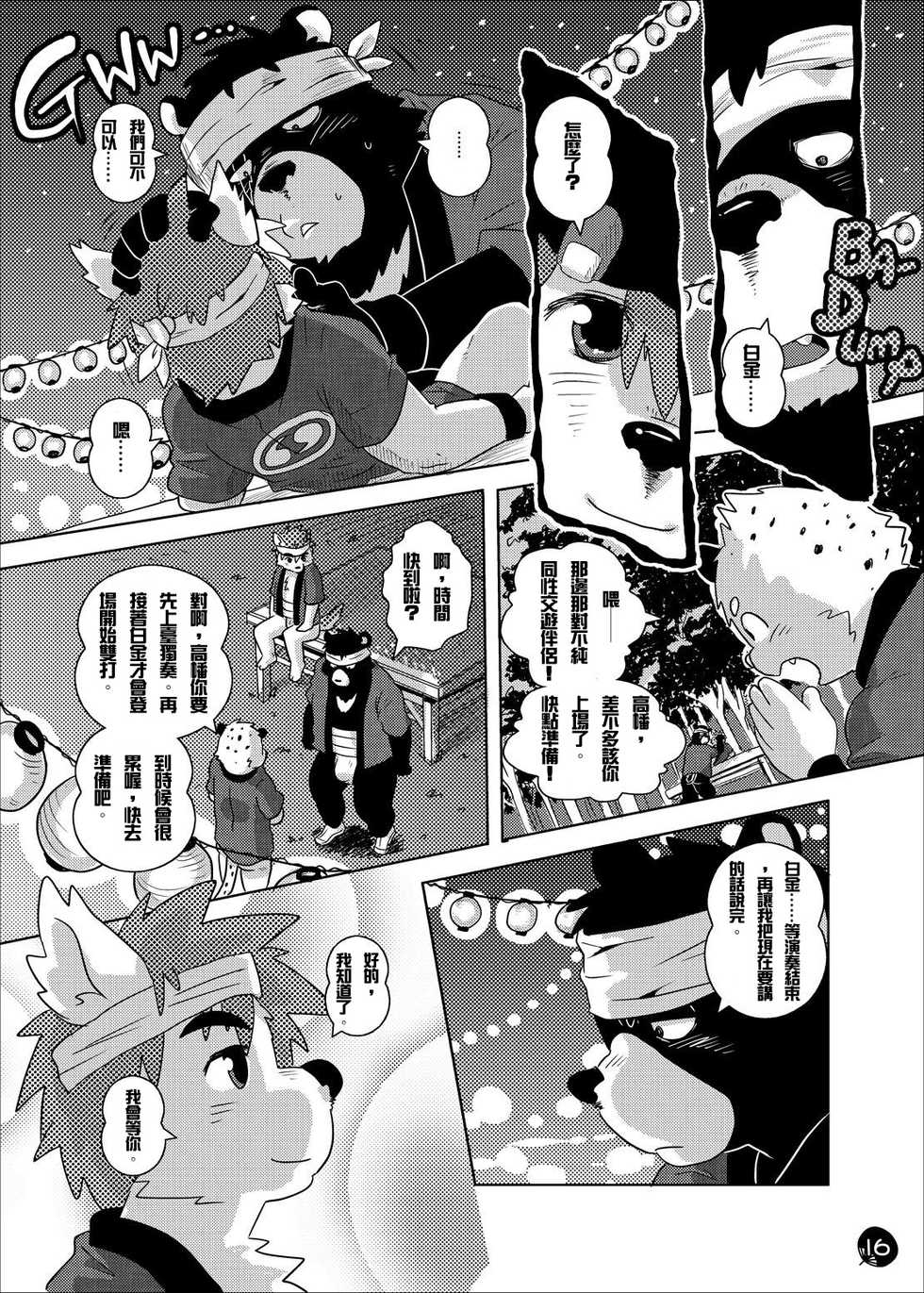 (C76) [FCLG (Various)] Chaki Chaki Bang! Bang!! [Chinese] - Page 14