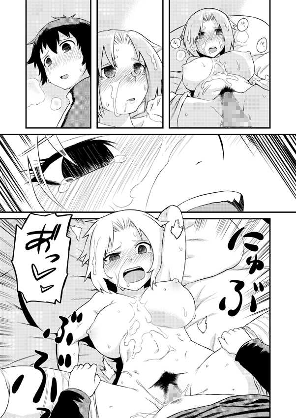 [Coke-Buta (Tsukudani)] Kouteisa de Nakanai Kouritsuteki na Chakra no Hirakikata (Final Fantasy Tactics) [Digital] - Page 12