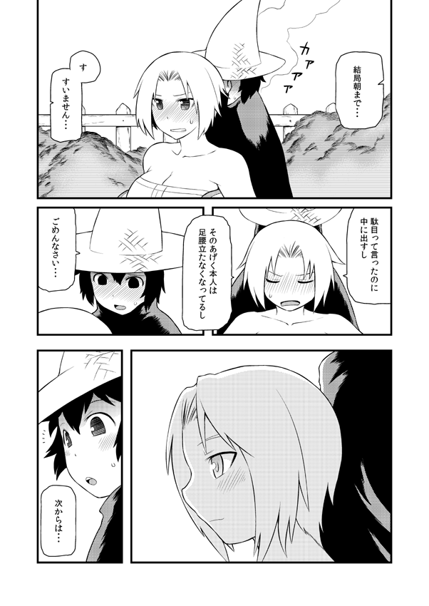 [Coke-Buta (Tsukudani)] Kouteisa de Nakanai Kouritsuteki na Chakra no Hirakikata (Final Fantasy Tactics) [Digital] - Page 17