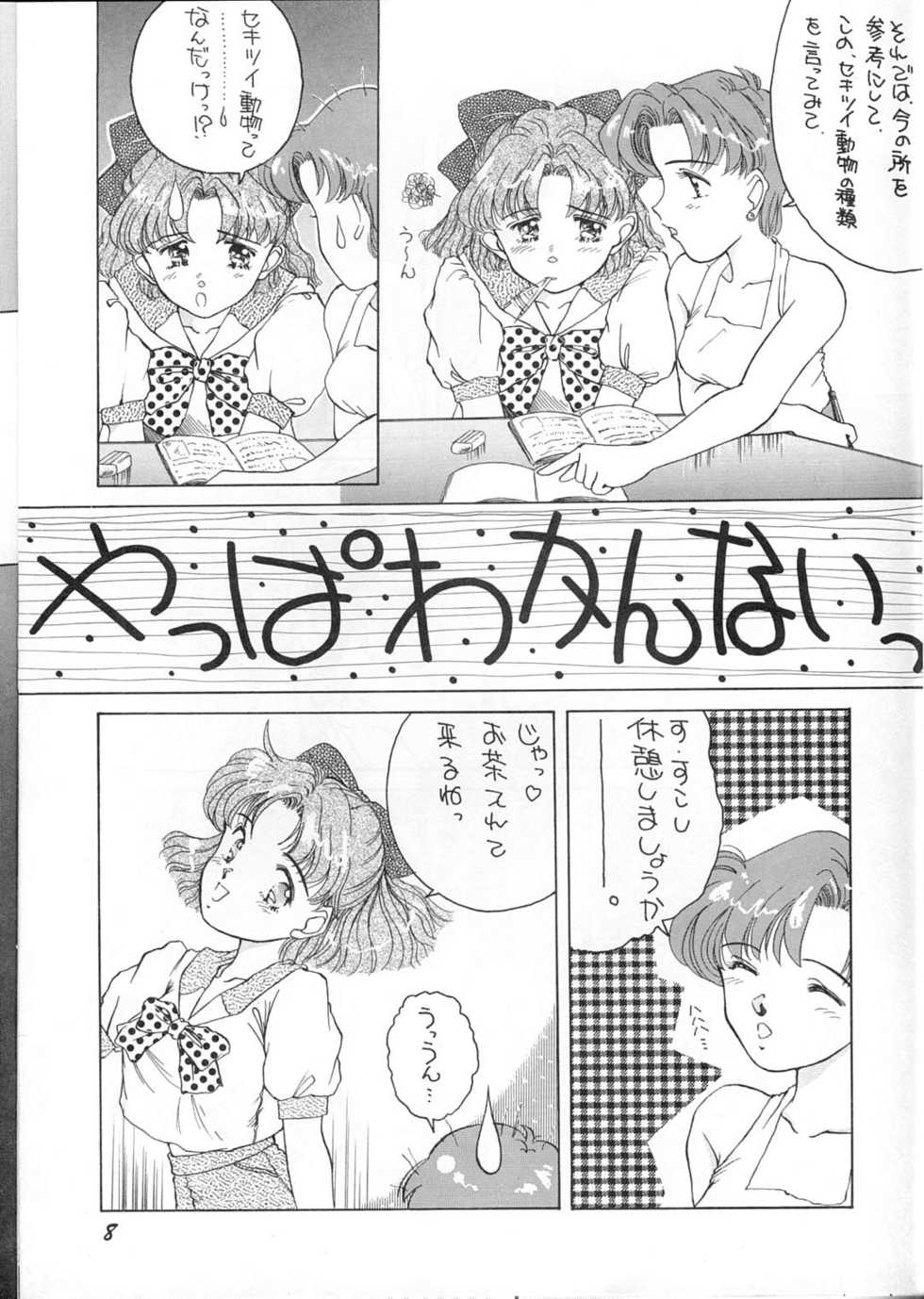 Oshioki G - Page 4