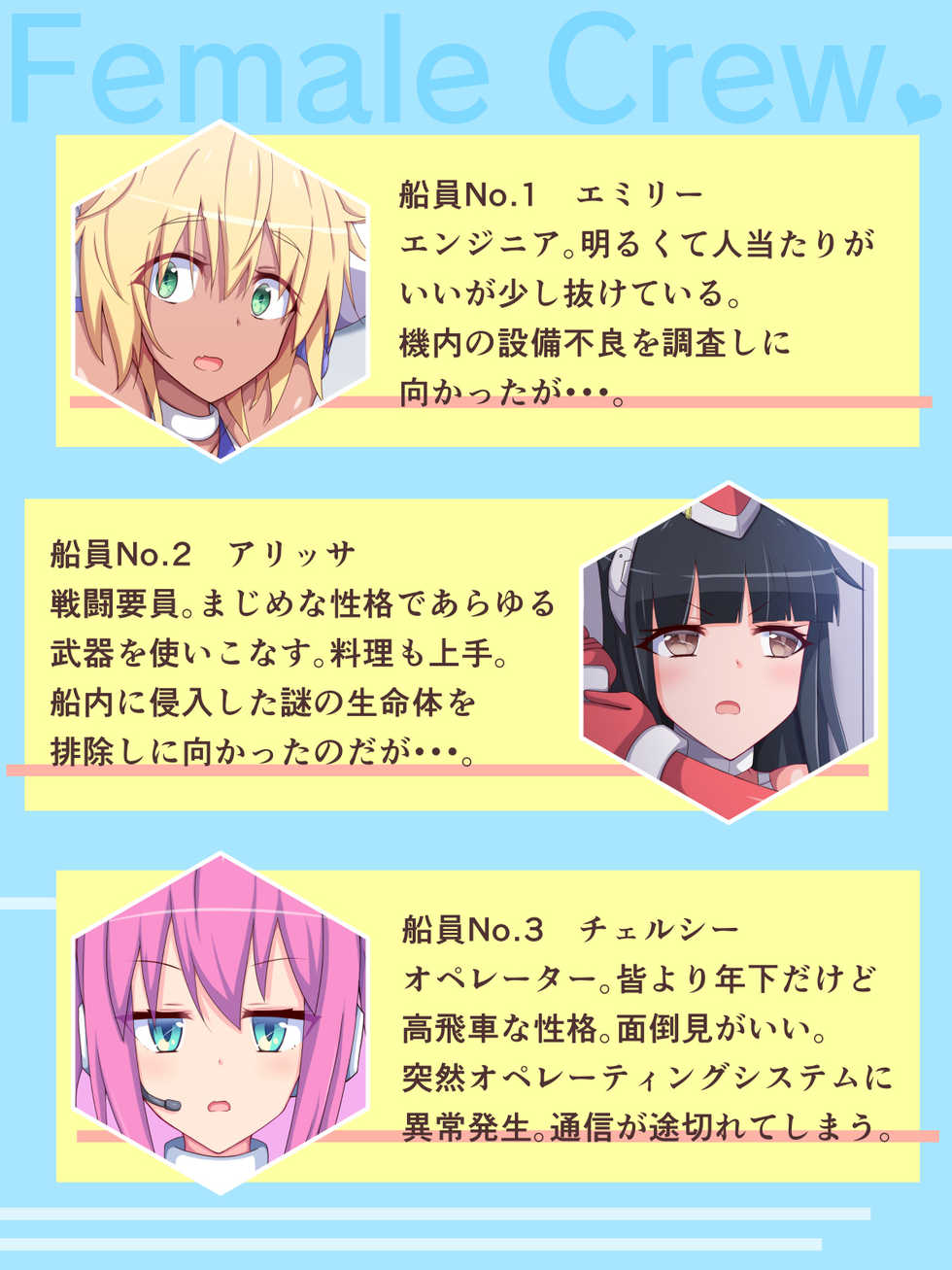 [Parity Nyuu] Kusuguri Robokan Uchuusen Hen - Page 2