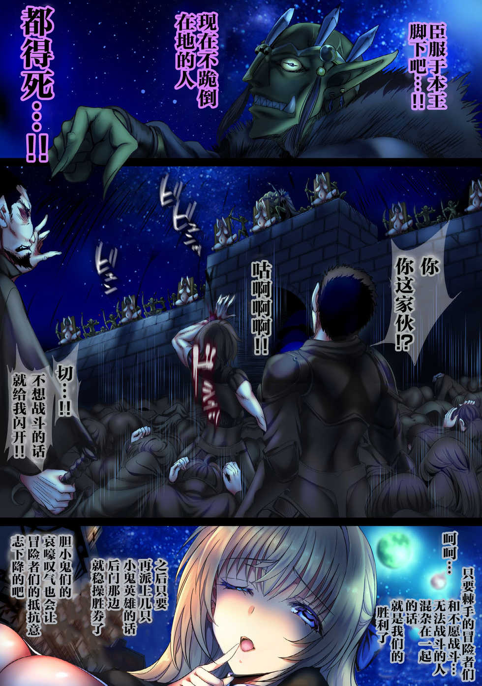 [sad.co (Sadokko)] Zenmetsu Party Rape 4 -FINAL- (Goblin Slayer) [Chinese] [不咕鸟x这很恶堕汉化组] - Page 11