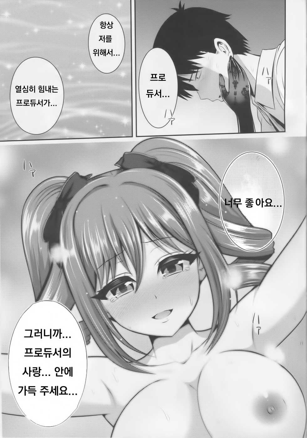(COMIC1☆10) [Uma no Hone (Toba Yuga)] Ranko no Gohoushi (THE IDOLM@STER CINDERELLA GIRLS) [Korean] - Page 16
