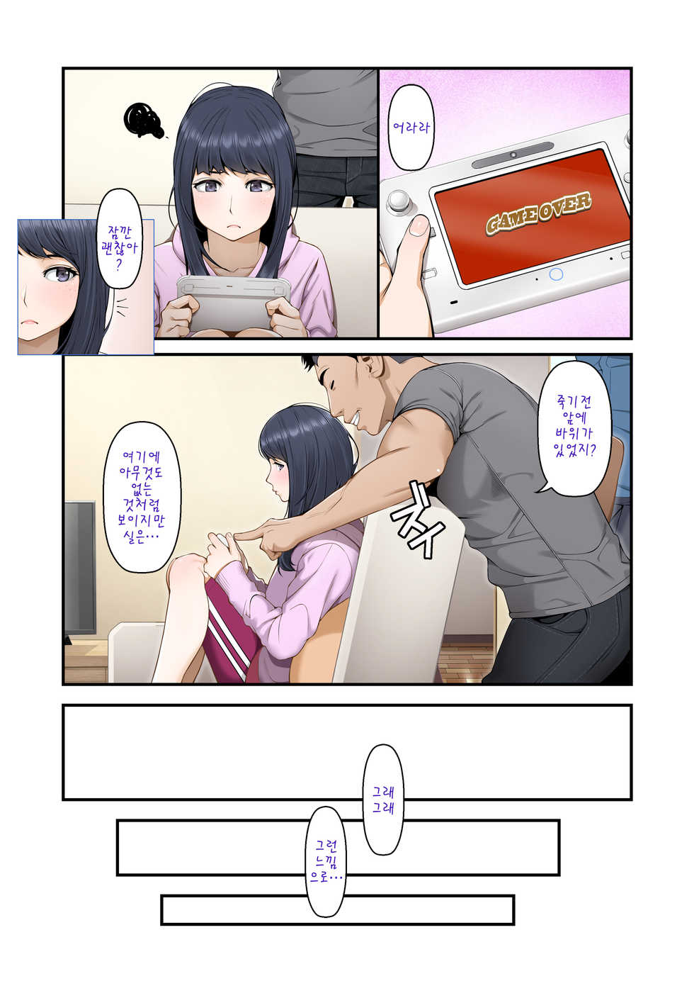 [Soto Meguro (Benzou)] Misuzu no Heya ~Hikikomori Imouto no Torarekata~ [Korean] - Page 11