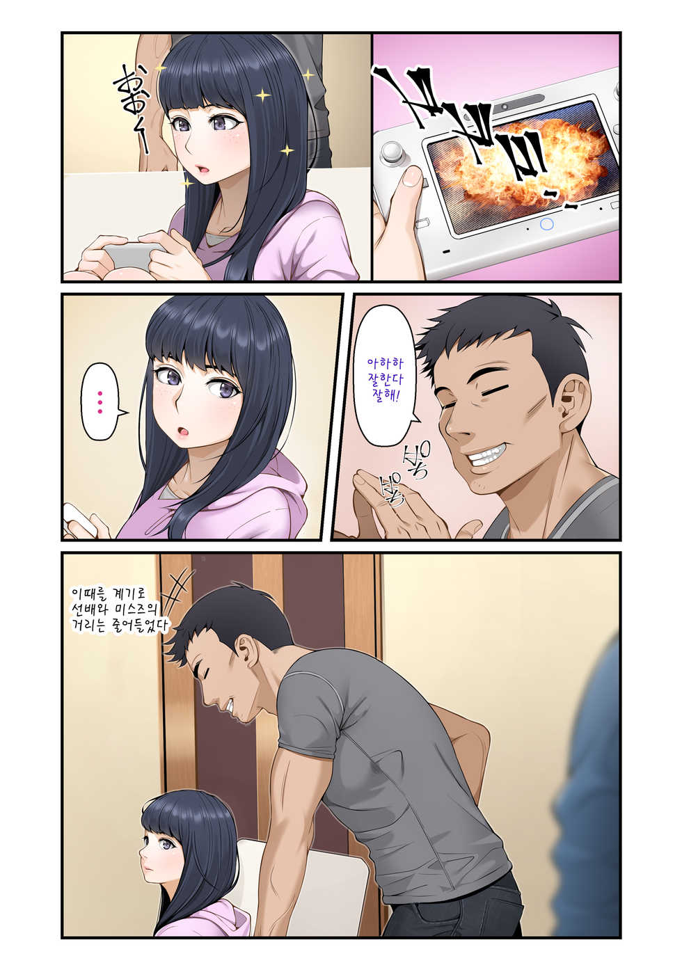 [Soto Meguro (Benzou)] Misuzu no Heya ~Hikikomori Imouto no Torarekata~ [Korean] - Page 12