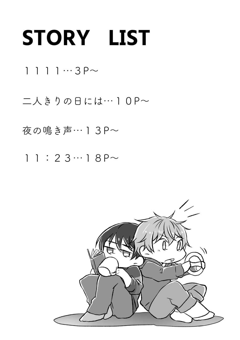 [Ayamemei] 11:23 (The Idolm@ster Side M) [Digital] - Page 2