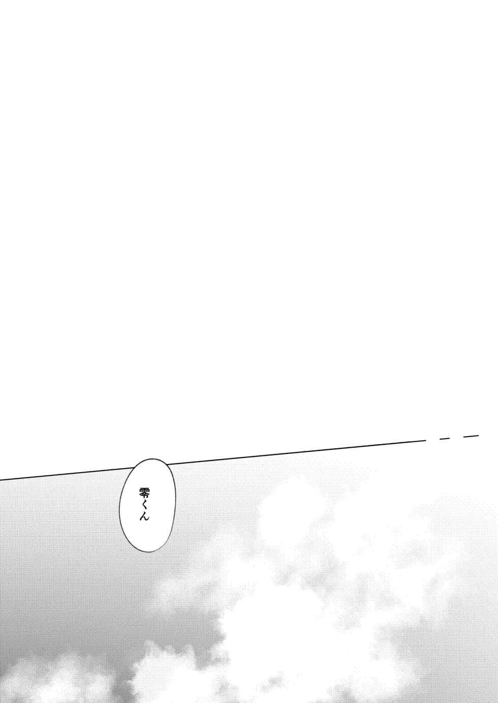 [Mofu] Natsu no Hate (Detective Conan) [Digital] - Page 39