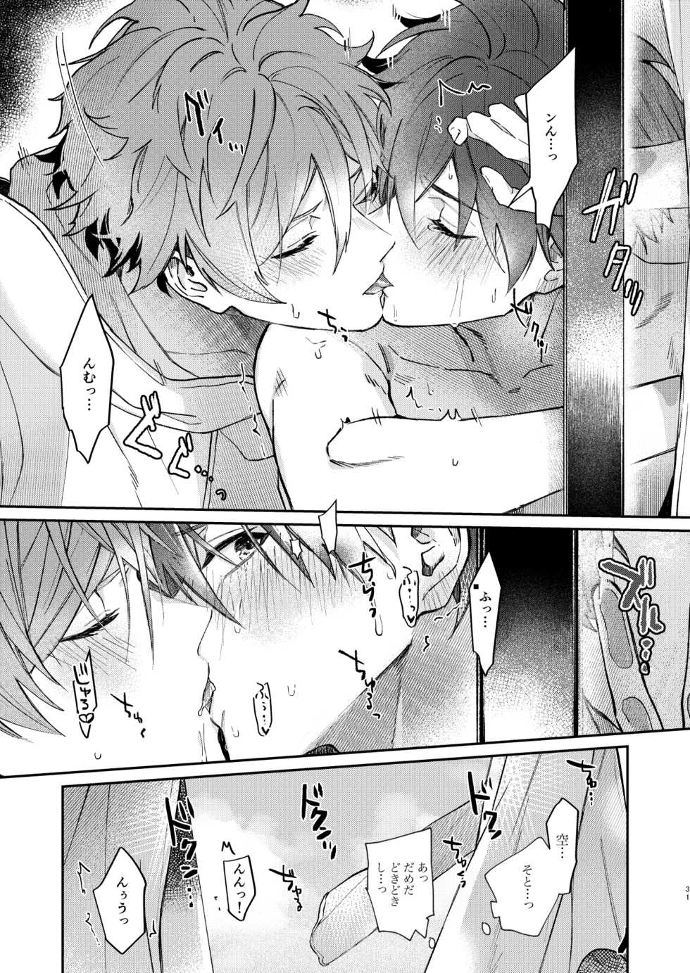 [kuzukago (moku)] Gate to the sky (Ensemble Stars!) [Digital] - Page 29
