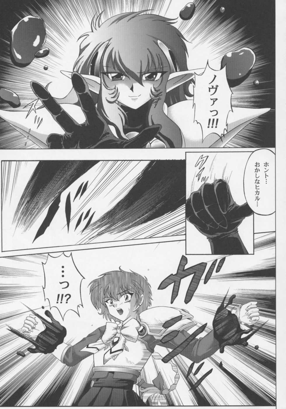 (C63) [CYCLONE (Izumi, Reizei)] Centris (Magic Knight Rayearth) - Page 4