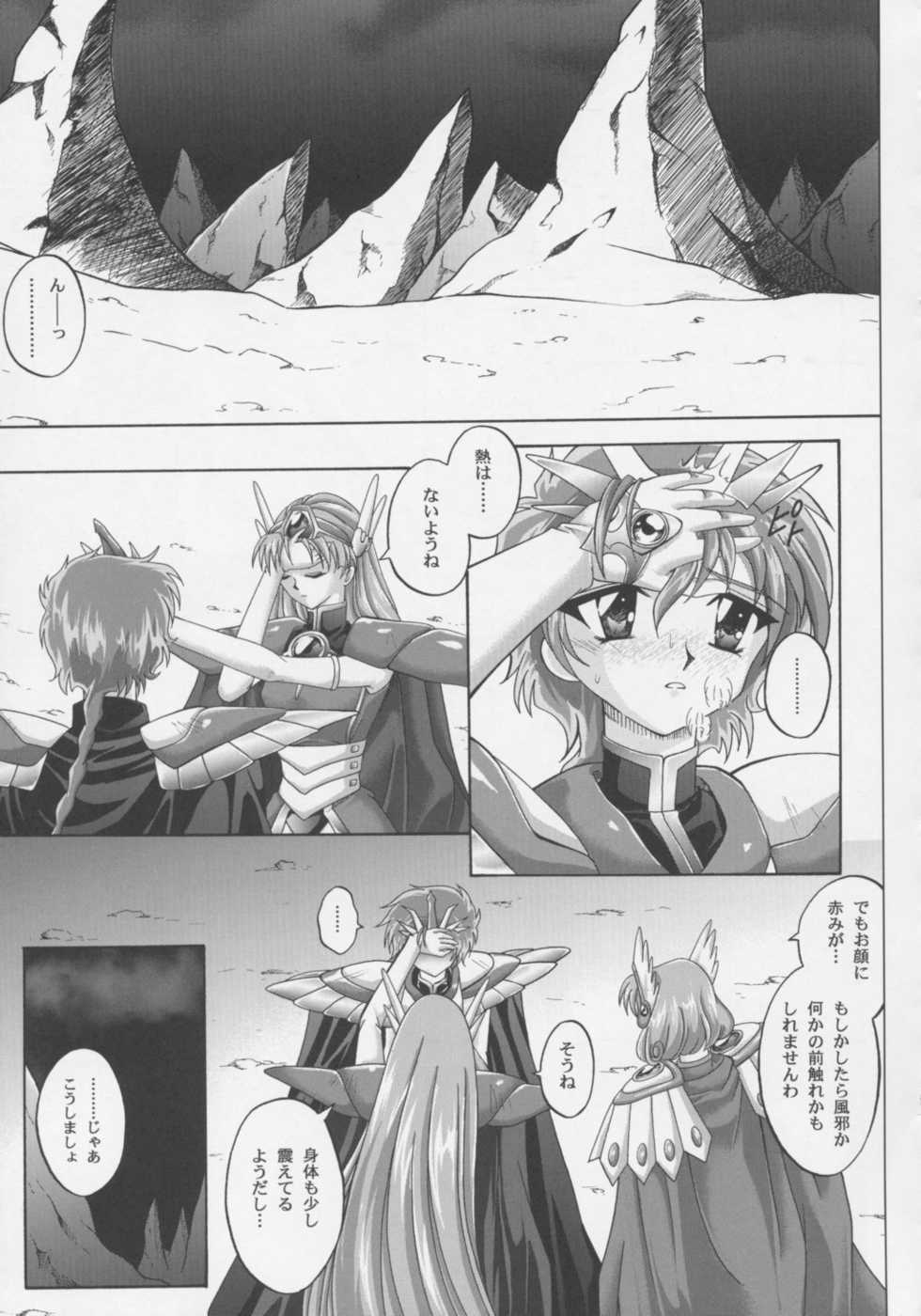 (C63) [CYCLONE (Izumi, Reizei)] Centris (Magic Knight Rayearth) - Page 28