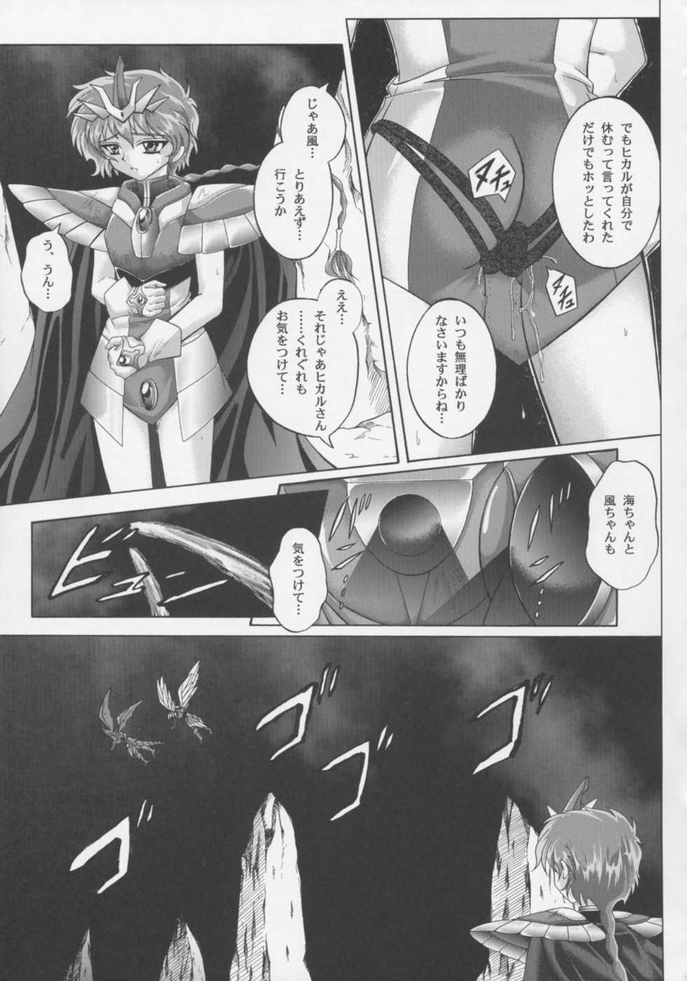(C63) [CYCLONE (Izumi, Reizei)] Centris (Magic Knight Rayearth) - Page 30